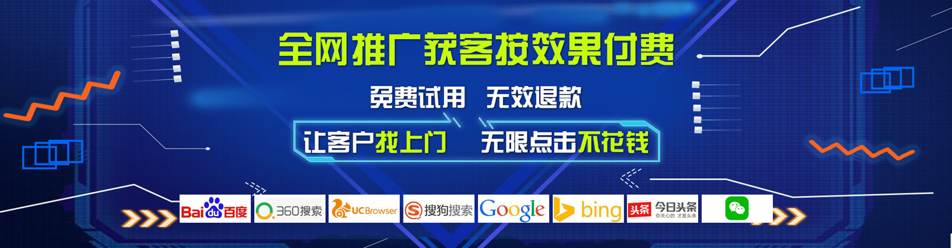 兴城竞价推广开户